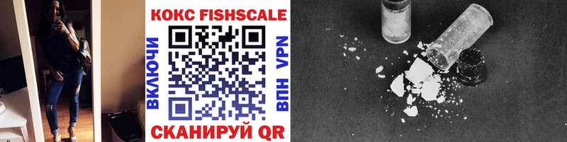 Купить где  Сегежа  Cocaine FishScale 
